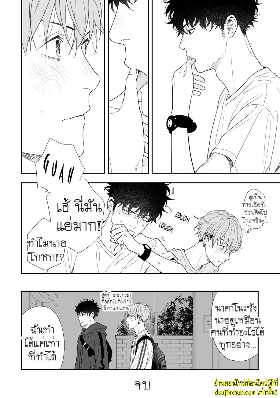 ฤดูใบไม้ผลิที่อำพันโบยบิน 06-10